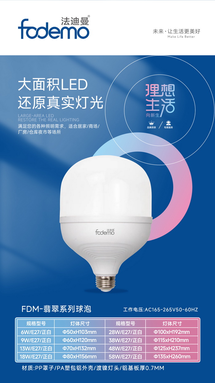 照明系列