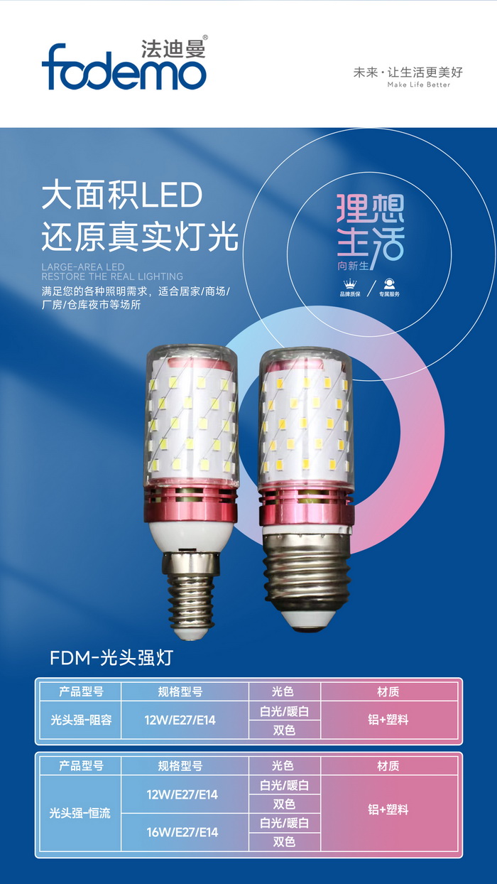 照明系列