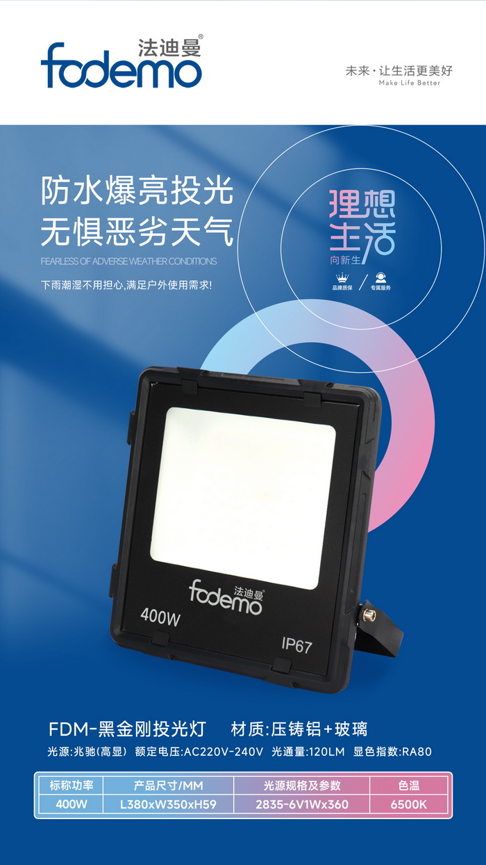 照明系列