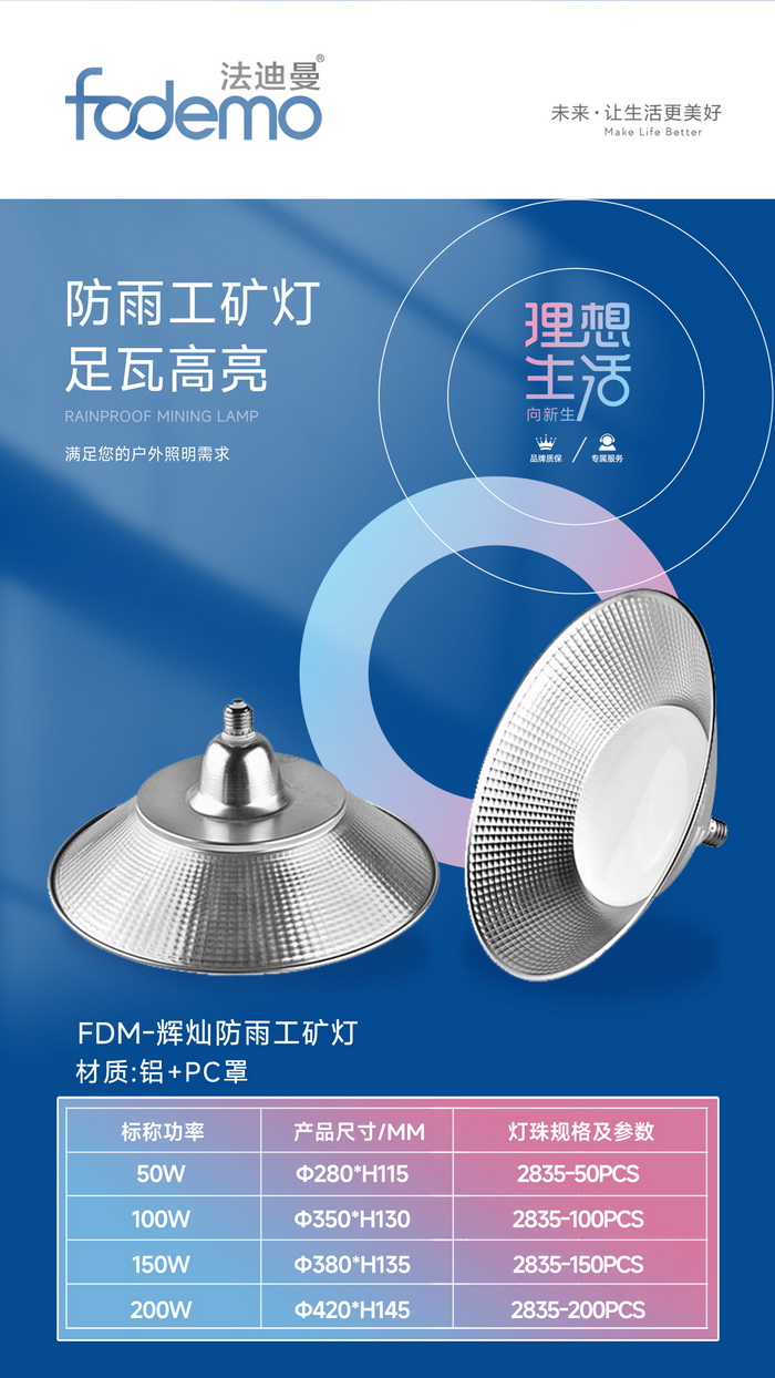 照明系列