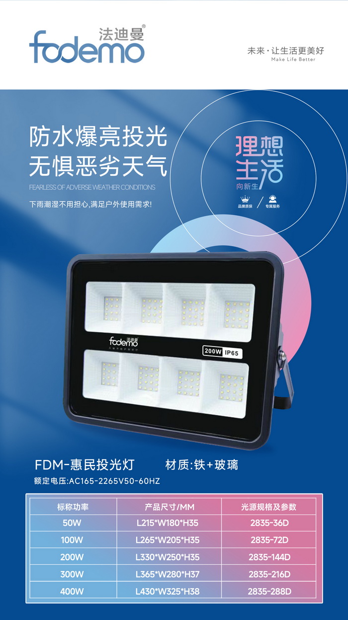 照明系列