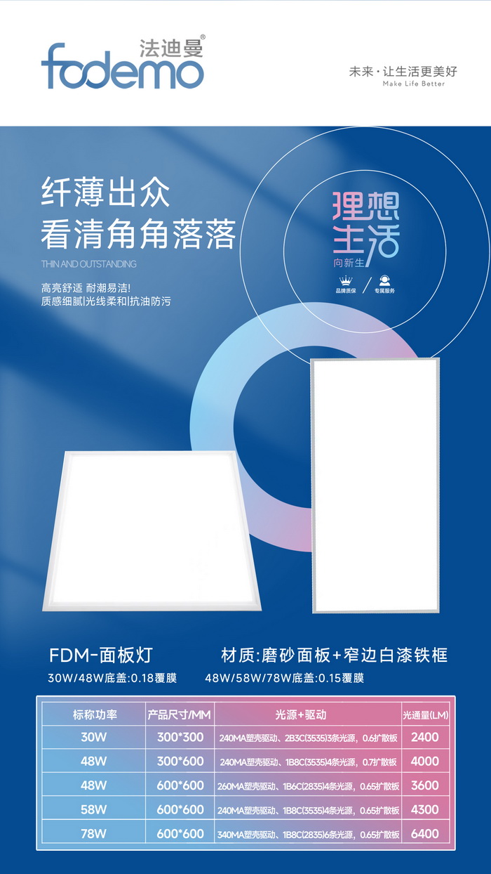 照明系列