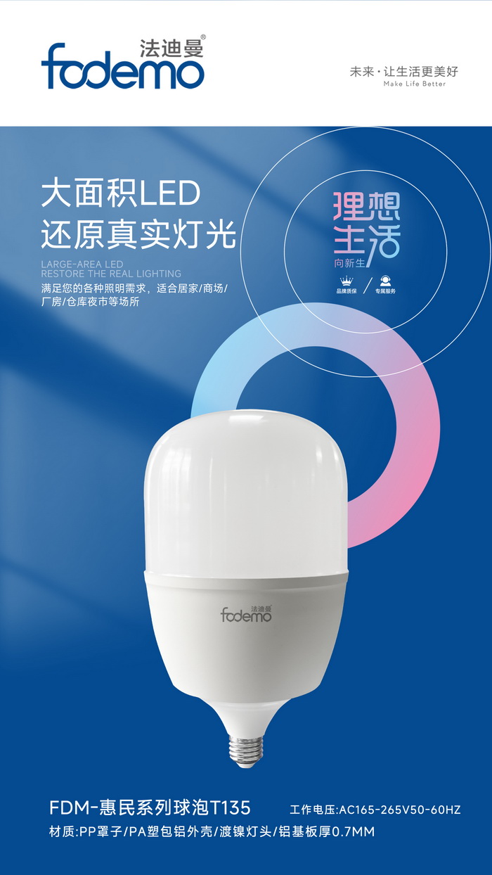 照明系列