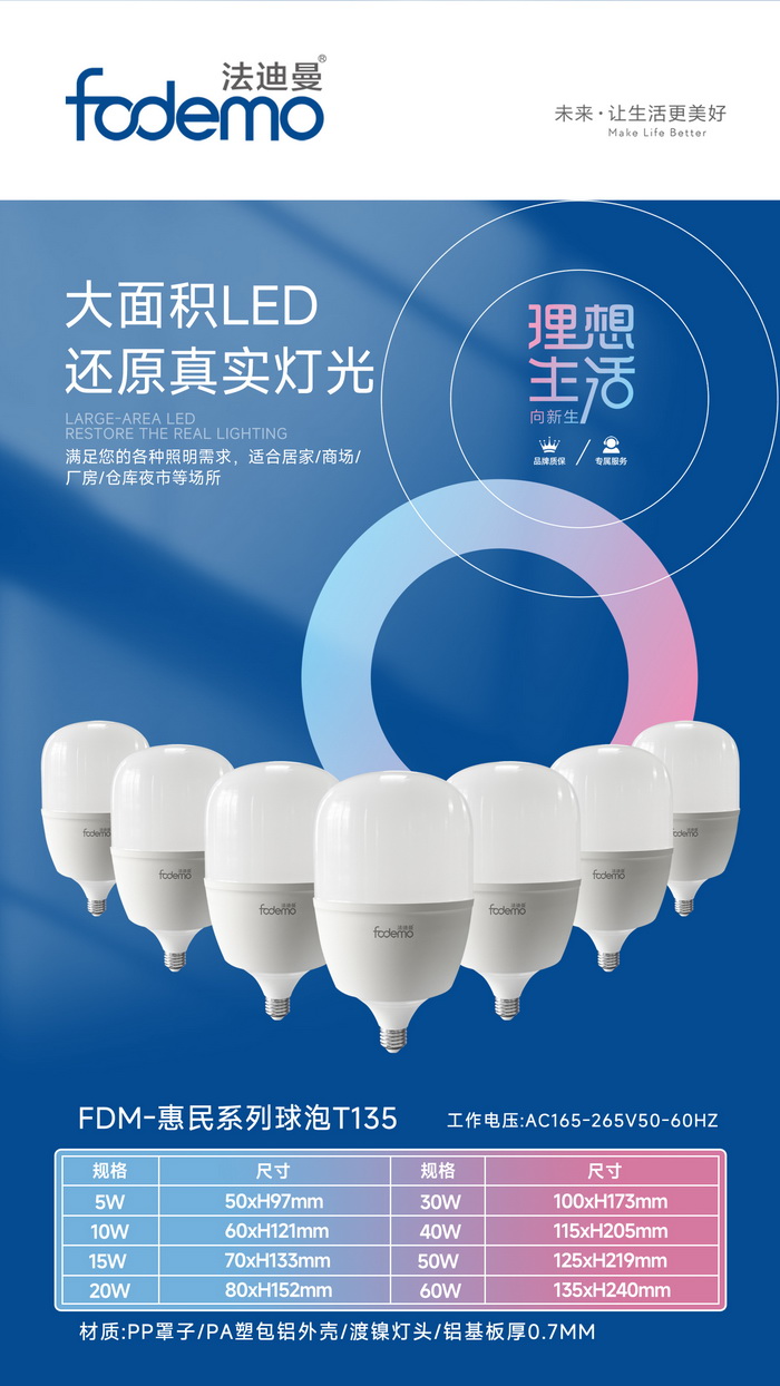 照明系列
