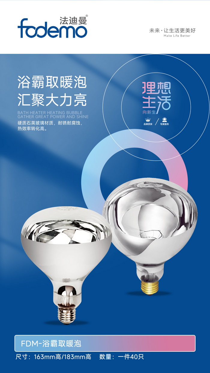 照明系列