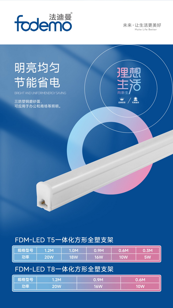 照明系列