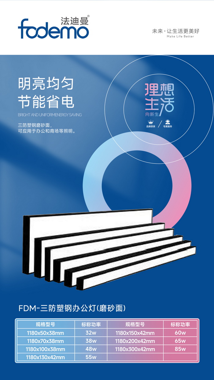 照明系列