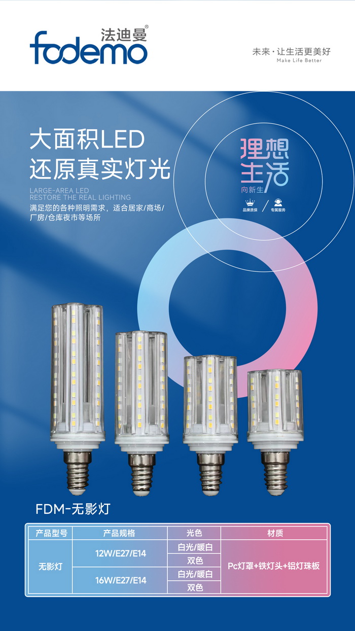 照明系列