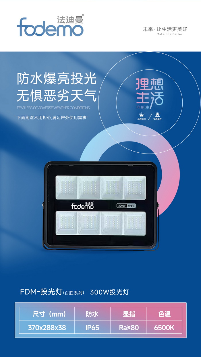 照明系列