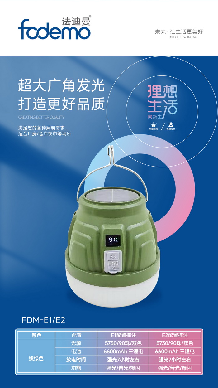 照明系列