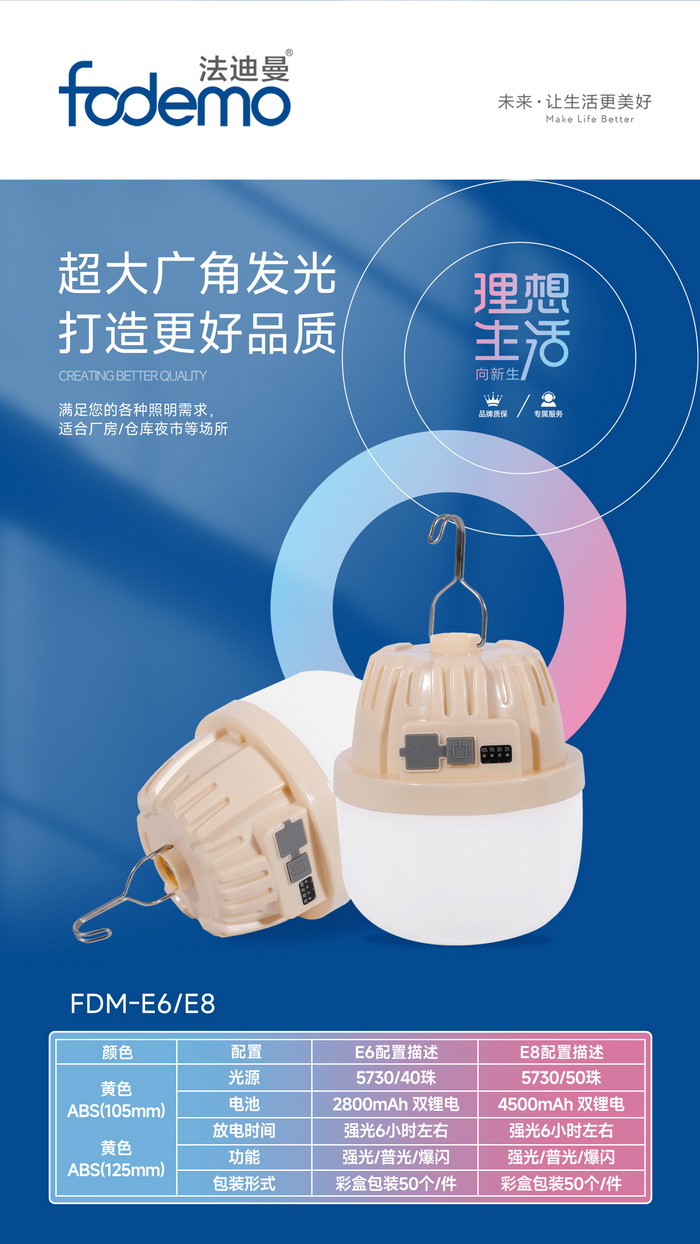 照明系列
