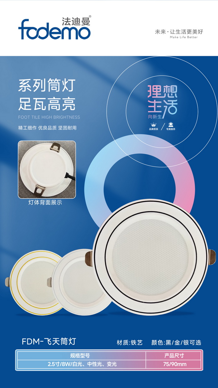 照明系列