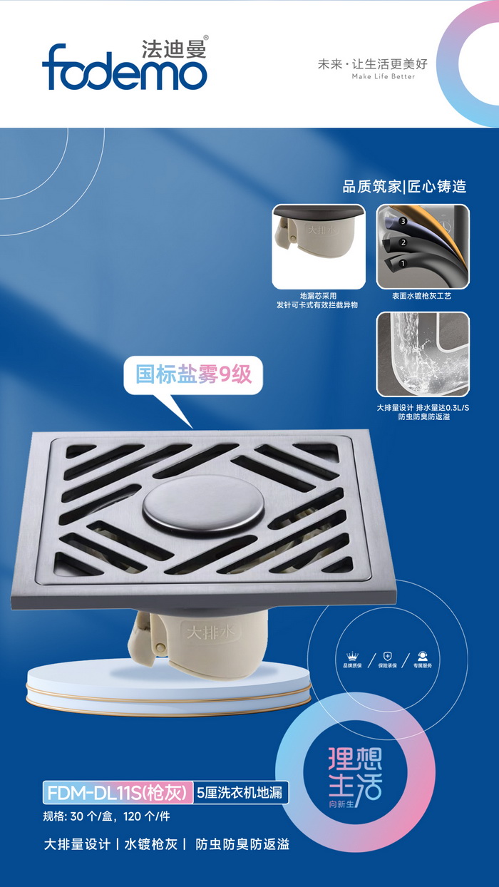 卫浴系列