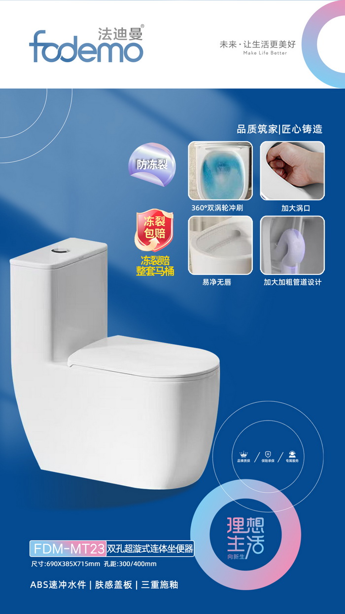 卫浴系列